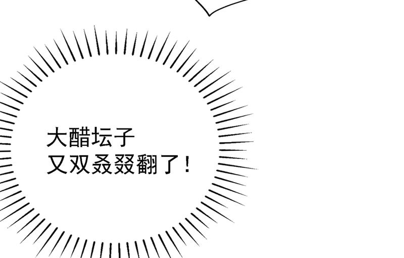 《王爷不能撩》漫画最新章节从天而降的真命天女免费下拉式在线观看章节第【74】张图片