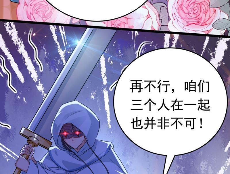 《王爷不能撩》漫画最新章节他才是真驸马？！免费下拉式在线观看章节第【14】张图片