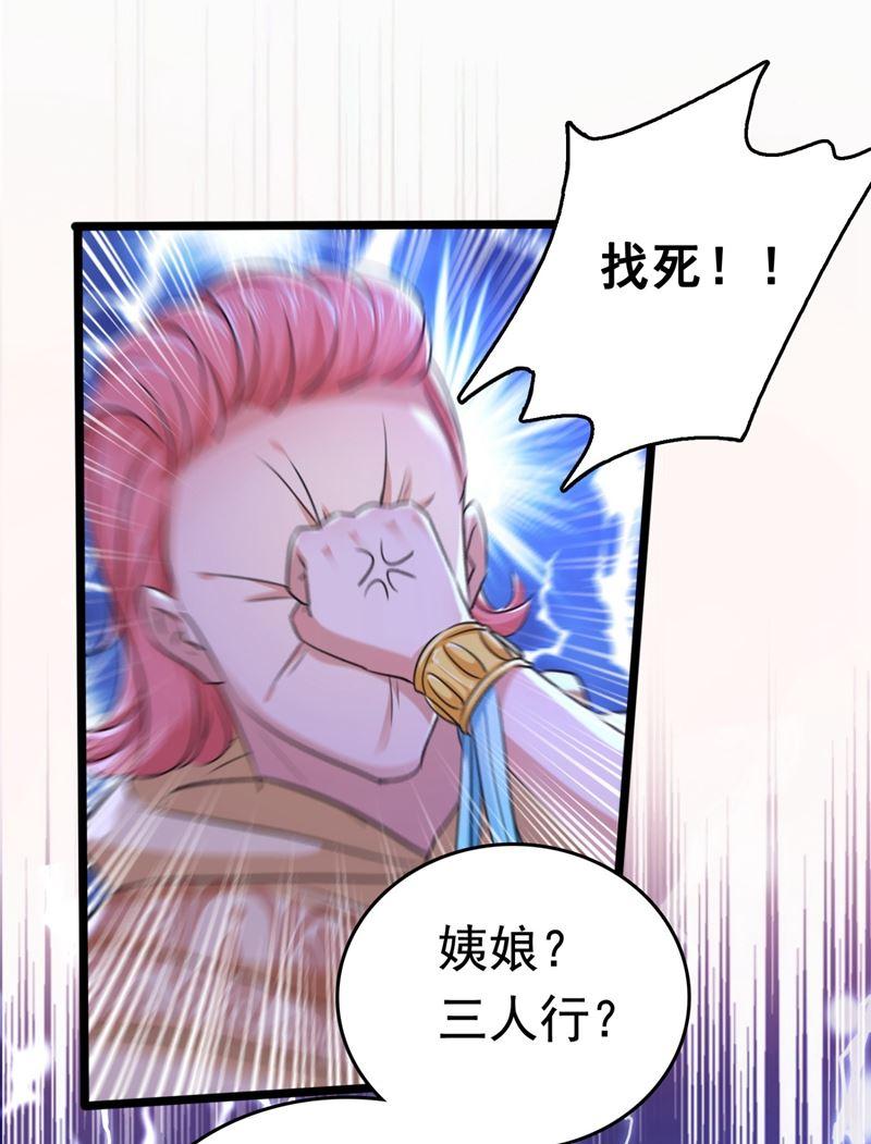 《王爷不能撩》漫画最新章节他才是真驸马？！免费下拉式在线观看章节第【17】张图片