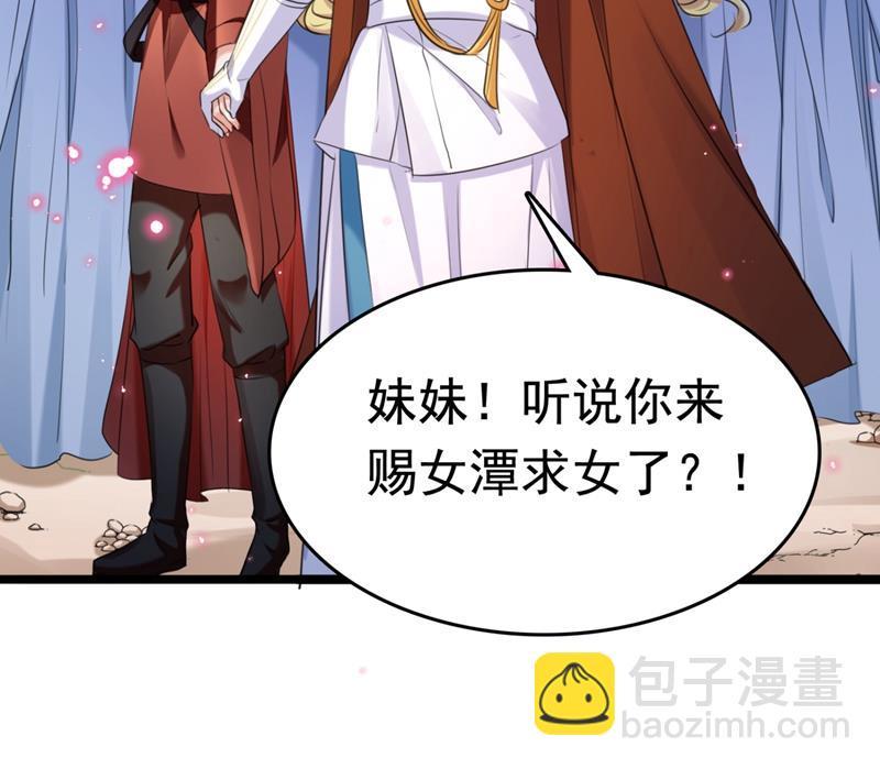 《王爷不能撩》漫画最新章节他才是真驸马？！免费下拉式在线观看章节第【30】张图片