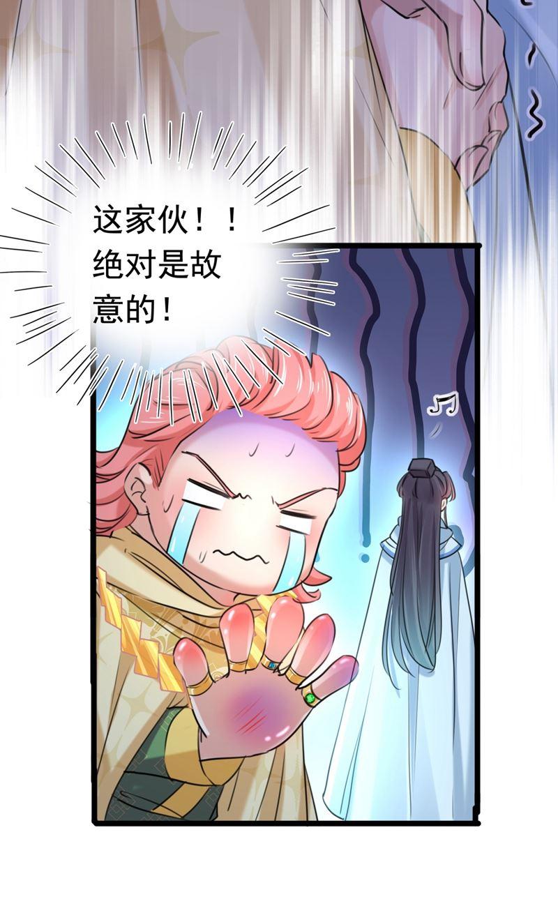 《王爷不能撩》漫画最新章节他才是真驸马？！免费下拉式在线观看章节第【47】张图片