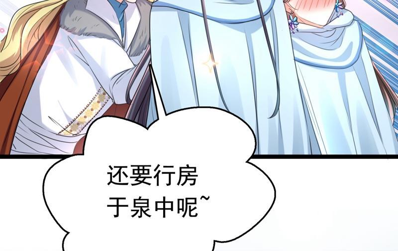 《王爷不能撩》漫画最新章节他才是真驸马？！免费下拉式在线观看章节第【50】张图片