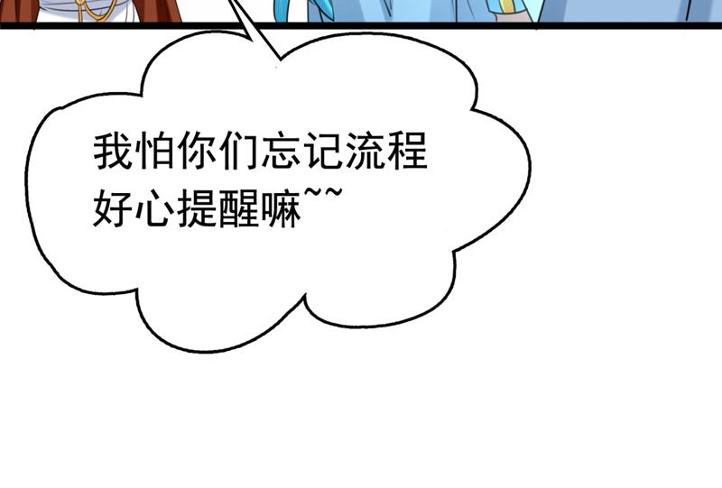 《王爷不能撩》漫画最新章节他才是真驸马？！免费下拉式在线观看章节第【53】张图片