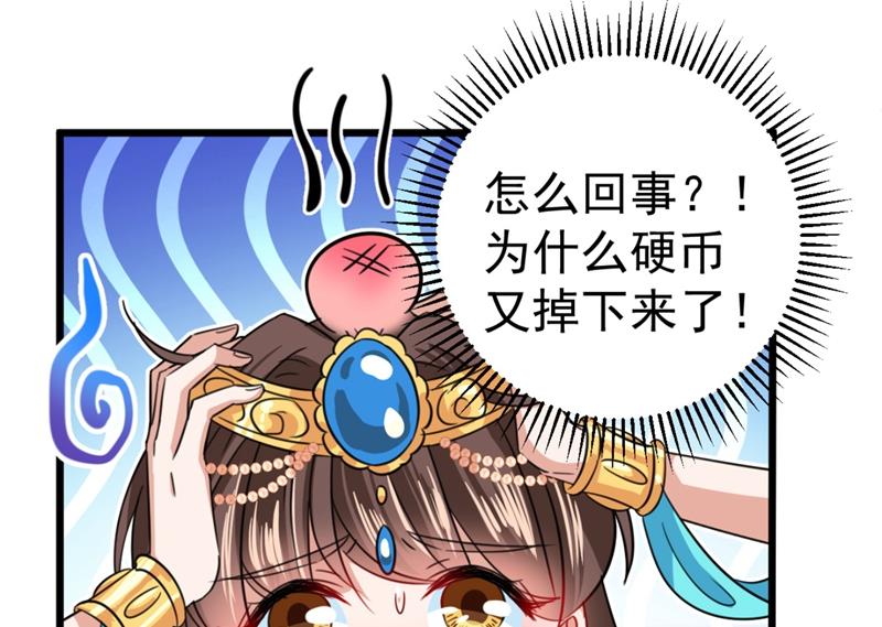 《王爷不能撩》漫画最新章节他才是真驸马？！免费下拉式在线观看章节第【61】张图片