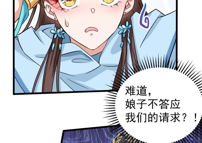 《王爷不能撩》漫画最新章节他才是真驸马？！免费下拉式在线观看章节第【62】张图片