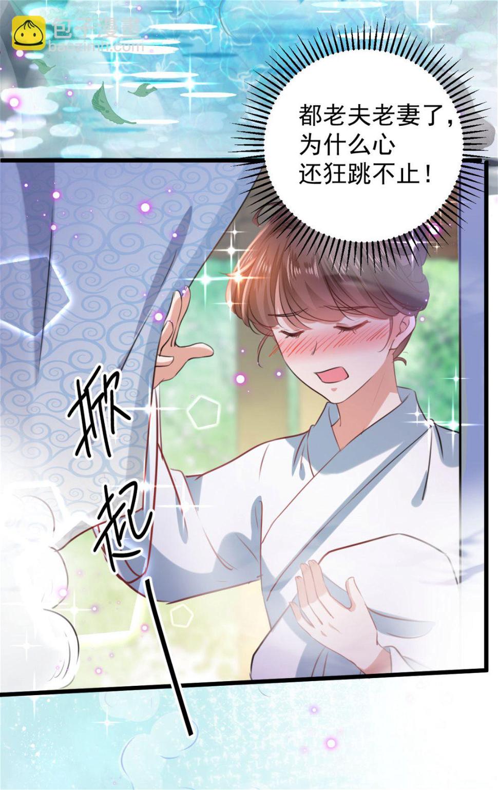 《王爷不能撩》漫画最新章节走错浴室了！免费下拉式在线观看章节第【10】张图片