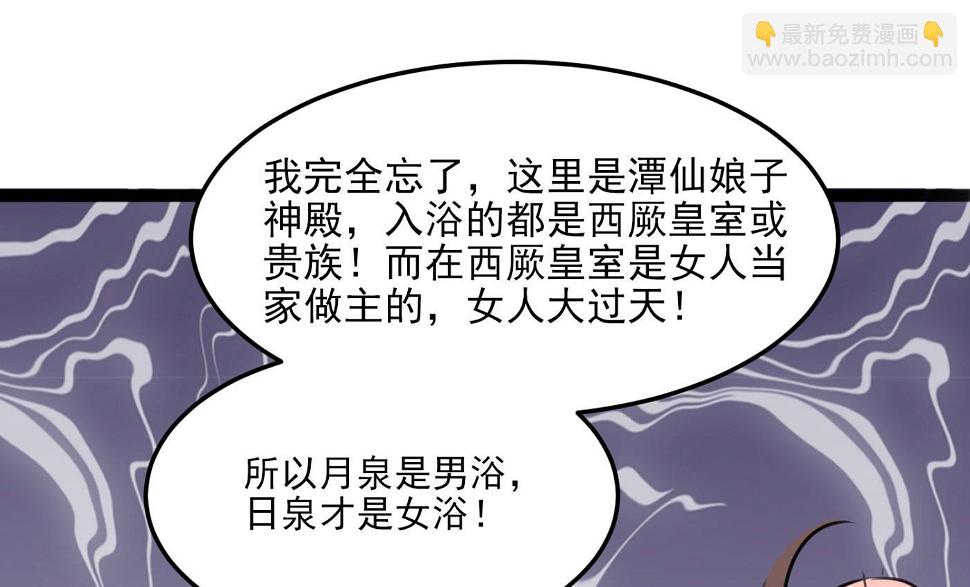 《王爷不能撩》漫画最新章节走错浴室了！免费下拉式在线观看章节第【20】张图片