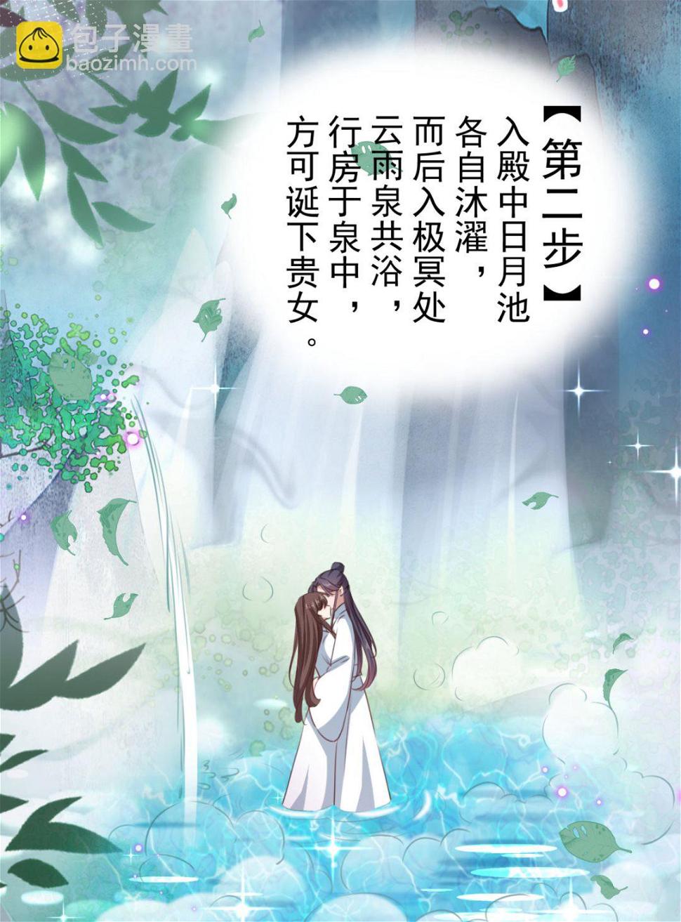 《王爷不能撩》漫画最新章节走错浴室了！免费下拉式在线观看章节第【9】张图片