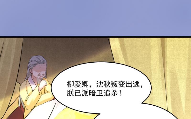 《王爷不能撩》漫画最新章节你们死到临头了！免费下拉式在线观看章节第【39】张图片