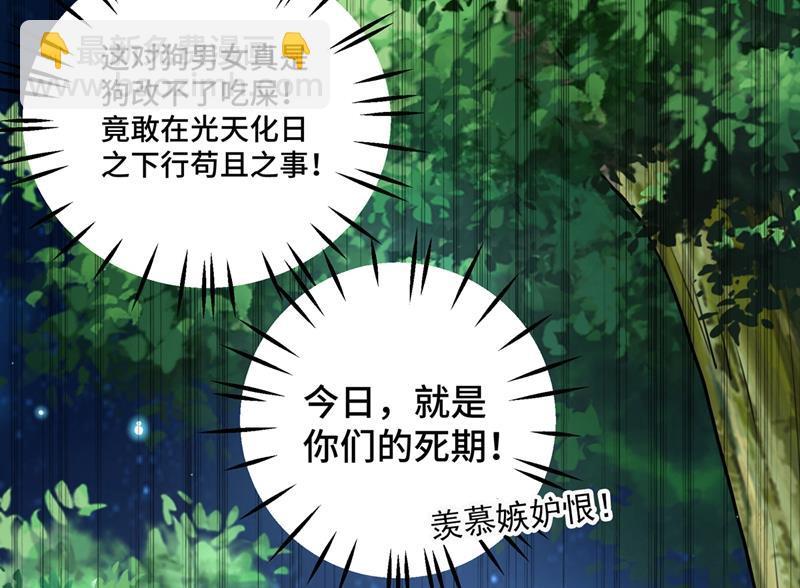 《王爷不能撩》漫画最新章节你们死到临头了！免费下拉式在线观看章节第【49】张图片