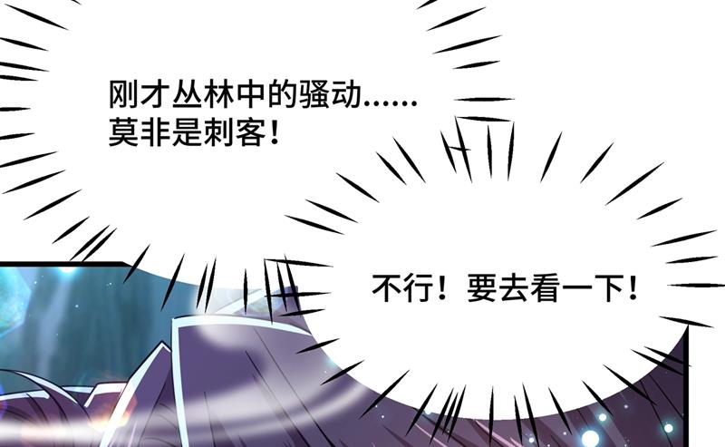 《王爷不能撩》漫画最新章节小心猛兽！免费下拉式在线观看章节第【10】张图片