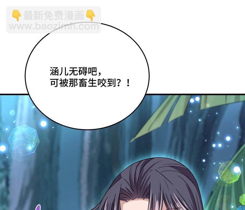 《王爷不能撩》漫画最新章节小心猛兽！免费下拉式在线观看章节第【23】张图片