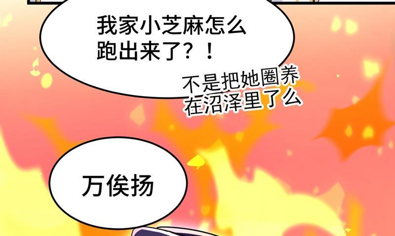 《王爷不能撩》漫画最新章节小心猛兽！免费下拉式在线观看章节第【49】张图片