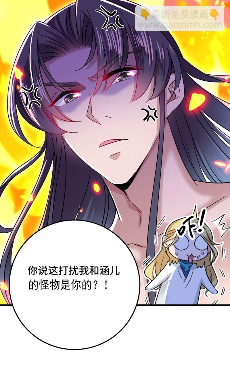 《王爷不能撩》漫画最新章节小心猛兽！免费下拉式在线观看章节第【50】张图片