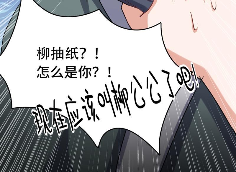 《王爷不能撩》漫画最新章节国师的秘密法宝免费下拉式在线观看章节第【16】张图片