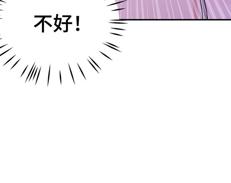 《王爷不能撩》漫画最新章节国师的秘密法宝免费下拉式在线观看章节第【19】张图片