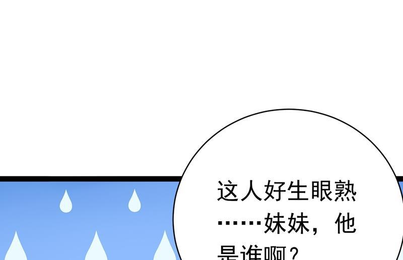 《王爷不能撩》漫画最新章节国师的秘密法宝免费下拉式在线观看章节第【20】张图片