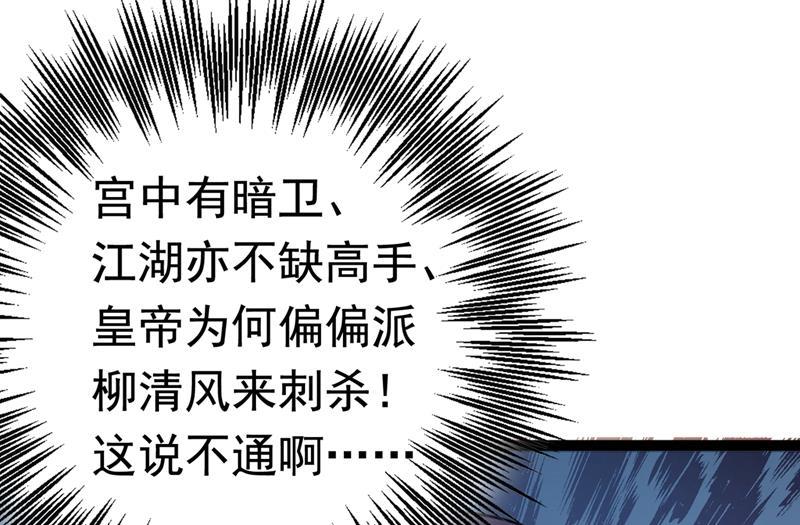 《王爷不能撩》漫画最新章节国师的秘密法宝免费下拉式在线观看章节第【23】张图片