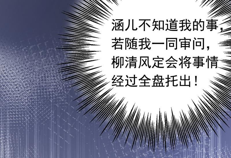 《王爷不能撩》漫画最新章节国师的秘密法宝免费下拉式在线观看章节第【26】张图片