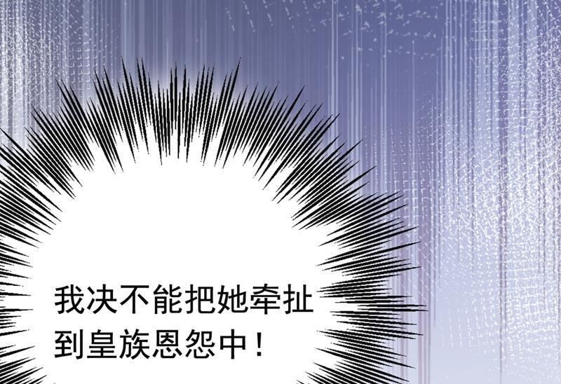 《王爷不能撩》漫画最新章节国师的秘密法宝免费下拉式在线观看章节第【27】张图片