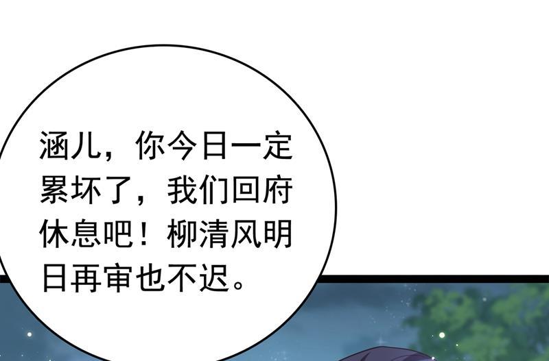 《王爷不能撩》漫画最新章节国师的秘密法宝免费下拉式在线观看章节第【29】张图片