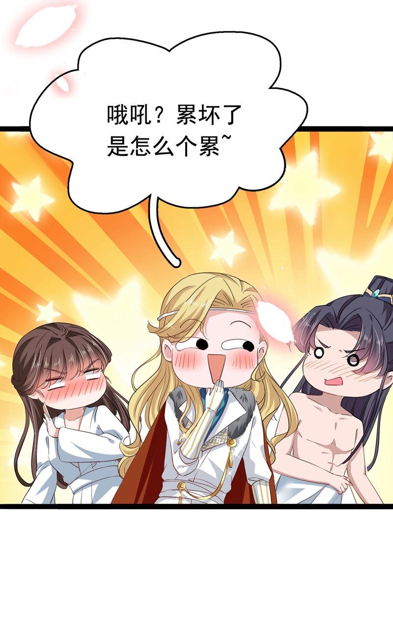 《王爷不能撩》漫画最新章节国师的秘密法宝免费下拉式在线观看章节第【34】张图片