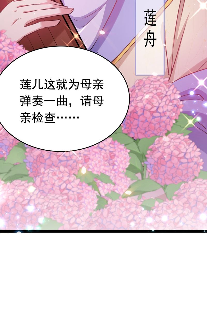 《王爷不能撩》漫画最新章节国师的秘密法宝免费下拉式在线观看章节第【68】张图片