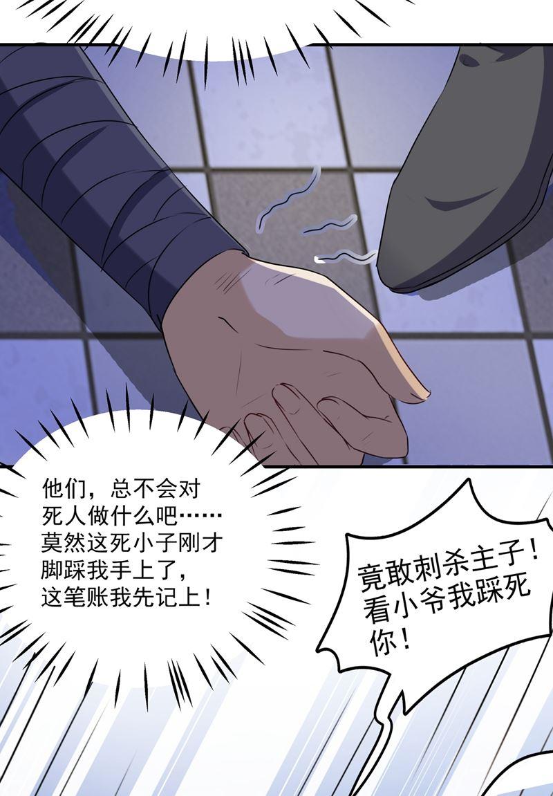 《王爷不能撩》漫画最新章节国师的秘密法宝免费下拉式在线观看章节第【7】张图片