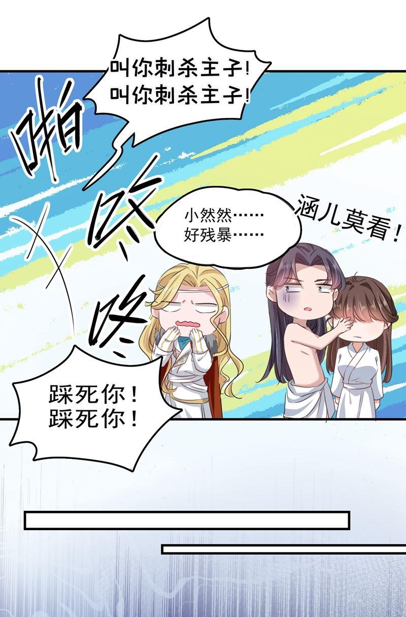 《王爷不能撩》漫画最新章节国师的秘密法宝免费下拉式在线观看章节第【9】张图片