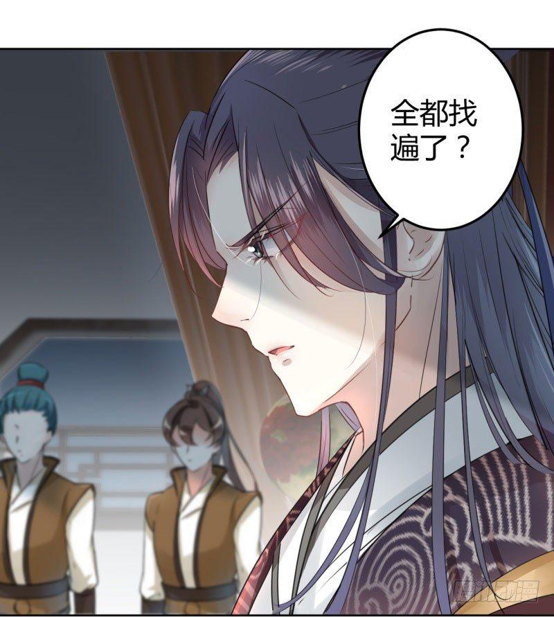 《王爷不能撩》漫画最新章节24 调皮的金元宝免费下拉式在线观看章节第【14】张图片