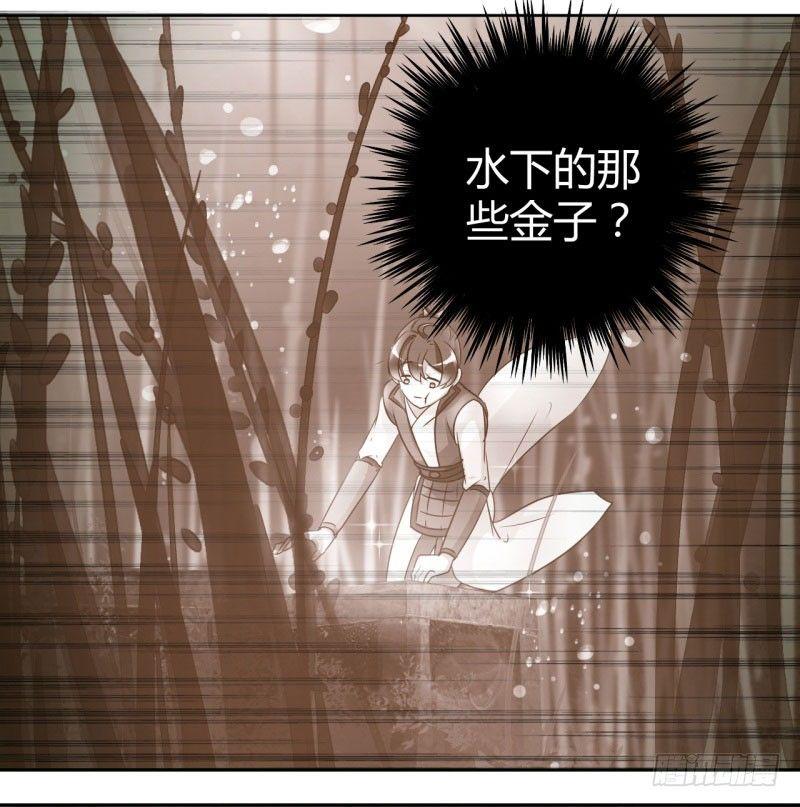 《王爷不能撩》漫画最新章节24 调皮的金元宝免费下拉式在线观看章节第【18】张图片