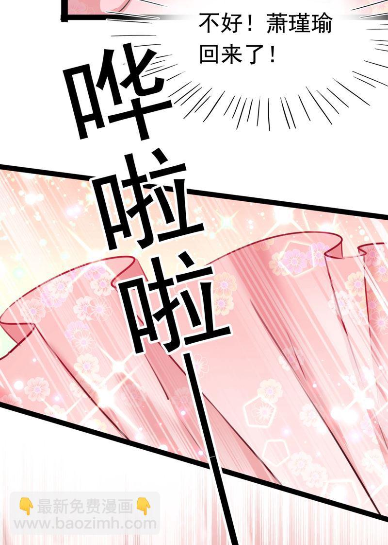 《王爷不能撩》漫画最新章节我不值得你信任吗？免费下拉式在线观看章节第【22】张图片