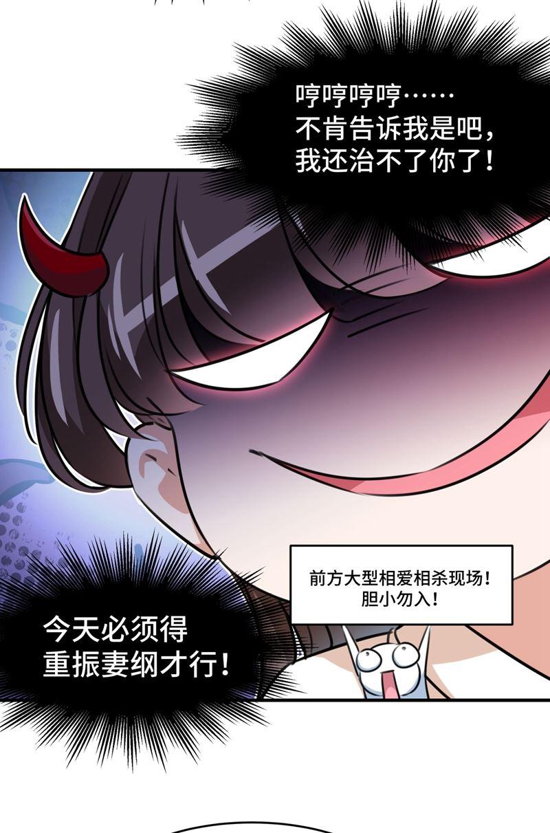 《王爷不能撩》漫画最新章节我不值得你信任吗？免费下拉式在线观看章节第【50】张图片