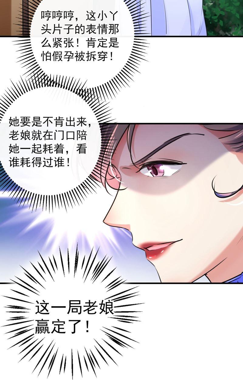 《王爷不能撩》漫画最新章节沈秋也一起去西厥吧？免费下拉式在线观看章节第【42】张图片