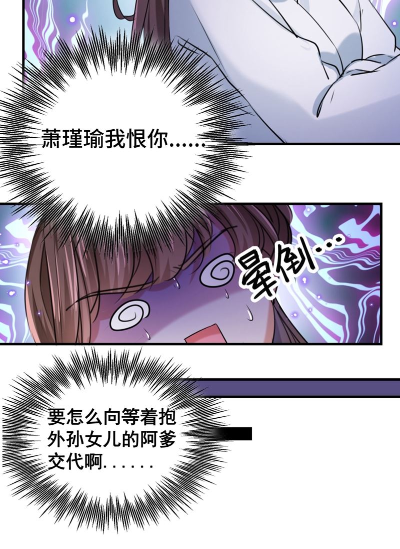 《王爷不能撩》漫画最新章节沈秋也一起去西厥吧？免费下拉式在线观看章节第【52】张图片