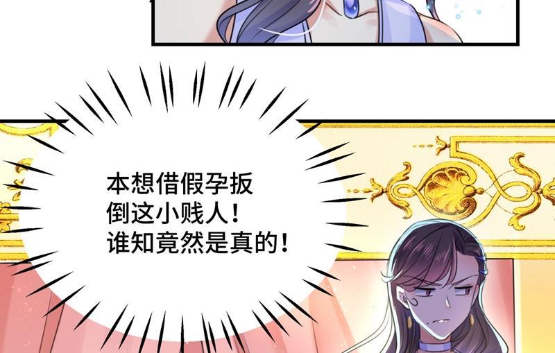 《王爷不能撩》漫画最新章节我，我真有了？！免费下拉式在线观看章节第【11】张图片