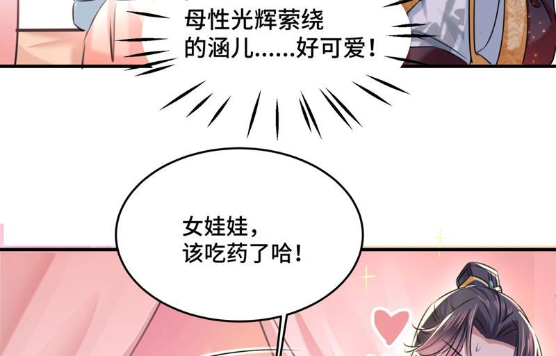 《王爷不能撩》漫画最新章节我，我真有了？！免费下拉式在线观看章节第【21】张图片