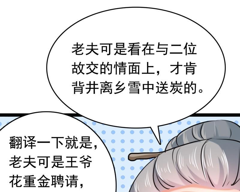 《王爷不能撩》漫画最新章节我，我真有了？！免费下拉式在线观看章节第【30】张图片