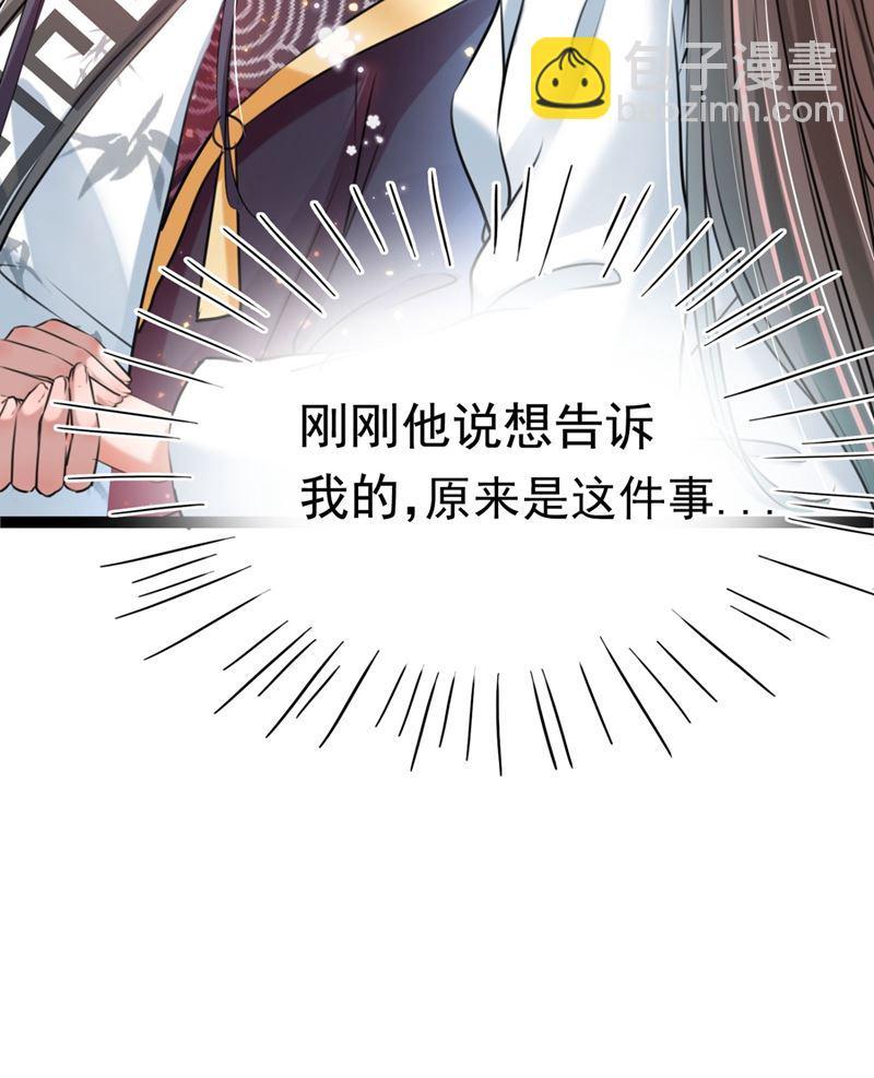 《王爷不能撩》漫画最新章节我，我真有了？！免费下拉式在线观看章节第【47】张图片