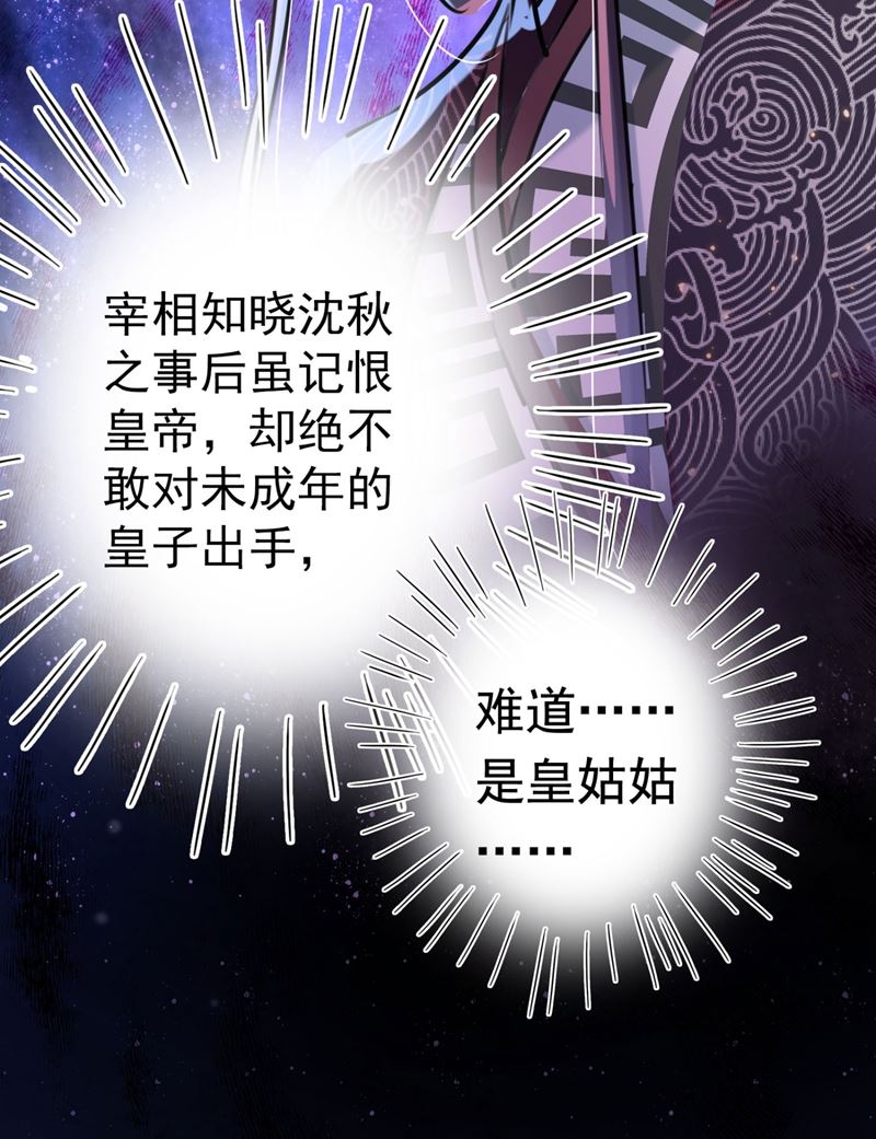 《王爷不能撩》漫画最新章节我，我真有了？！免费下拉式在线观看章节第【71】张图片