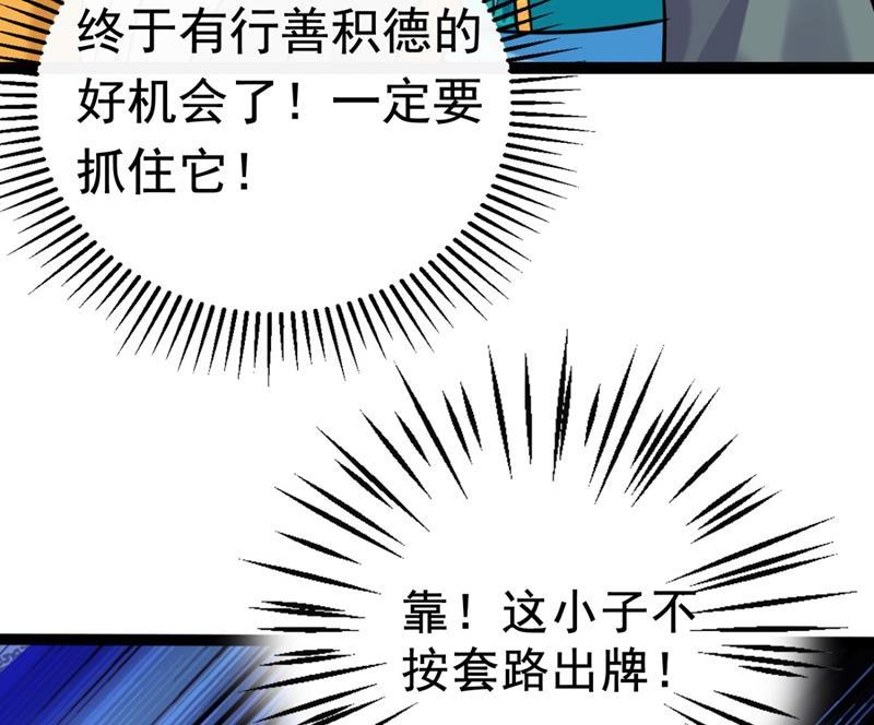 《王爷不能撩》漫画最新章节刚出狼穴，又入虎口！免费下拉式在线观看章节第【31】张图片