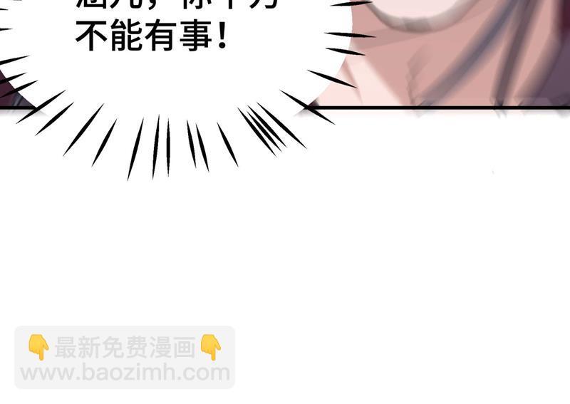 【王爷不能撩】漫画-（命运的再会！）章节漫画下拉式图片-17.jpg