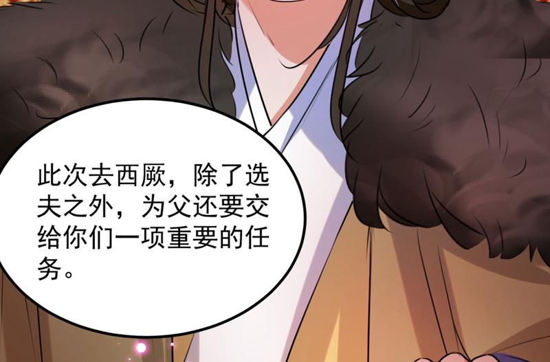 《王爷不能撩》漫画最新章节沈秋别走！免费下拉式在线观看章节第【56】张图片