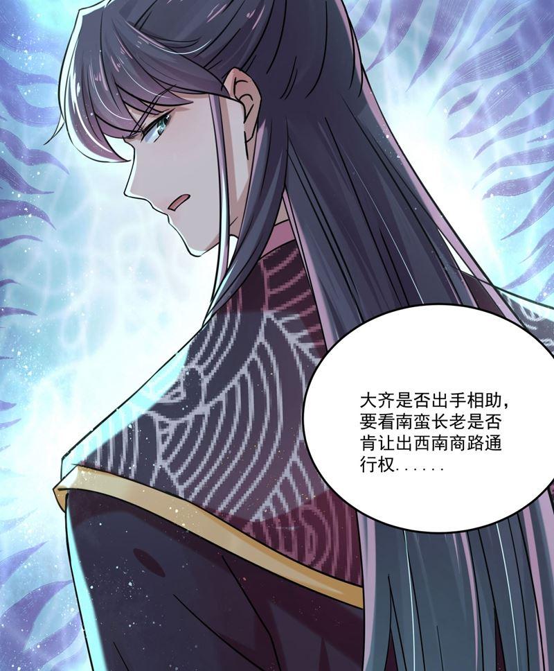 《王爷不能撩》漫画最新章节蛊惑人心的琴声免费下拉式在线观看章节第【33】张图片