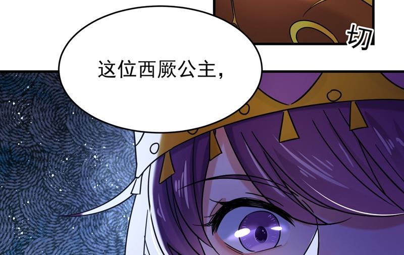 《王爷不能撩》漫画最新章节蛊惑人心的琴声免费下拉式在线观看章节第【8】张图片