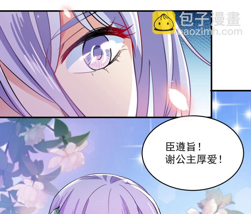 《王爷不能撩》漫画最新章节萧瑾瑜真的生气了？免费下拉式在线观看章节第【29】张图片