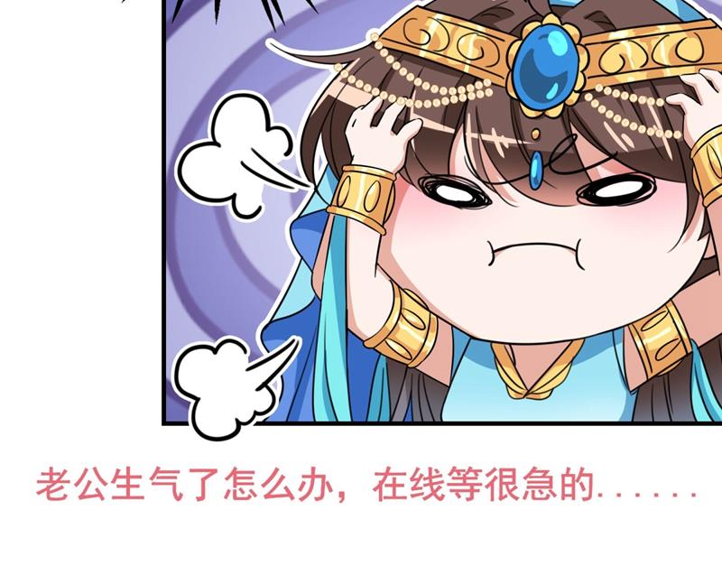 《王爷不能撩》漫画最新章节萧瑾瑜真的生气了？免费下拉式在线观看章节第【62】张图片