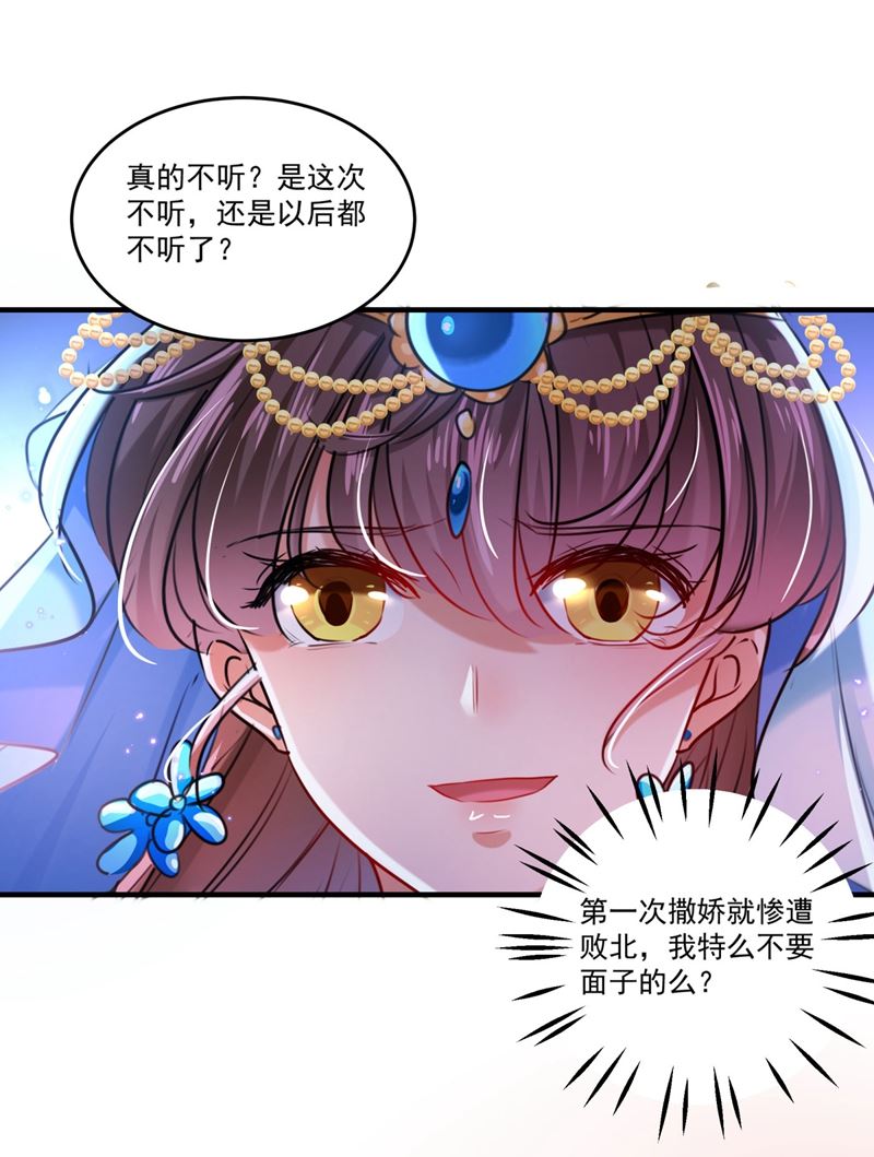 《王爷不能撩》漫画最新章节本王心意已决！免费下拉式在线观看章节第【53】张图片