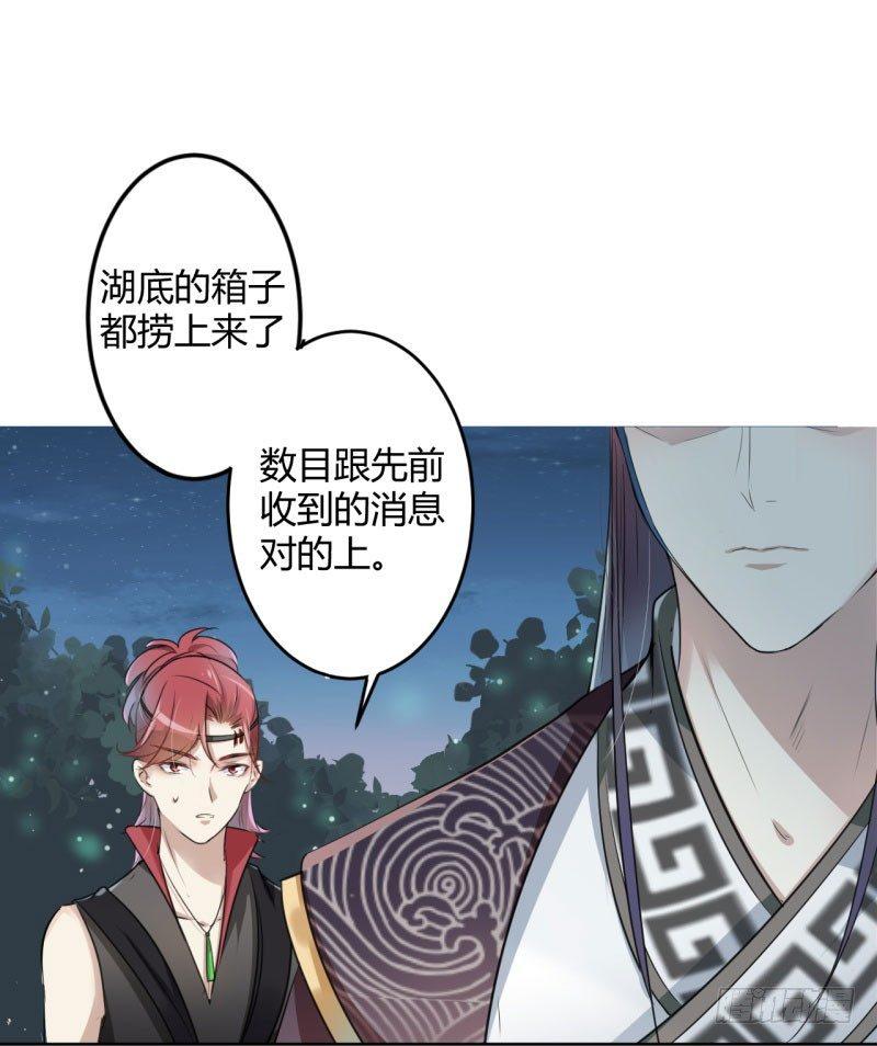 《王爷不能撩》漫画最新章节25 立功免费下拉式在线观看章节第【10】张图片