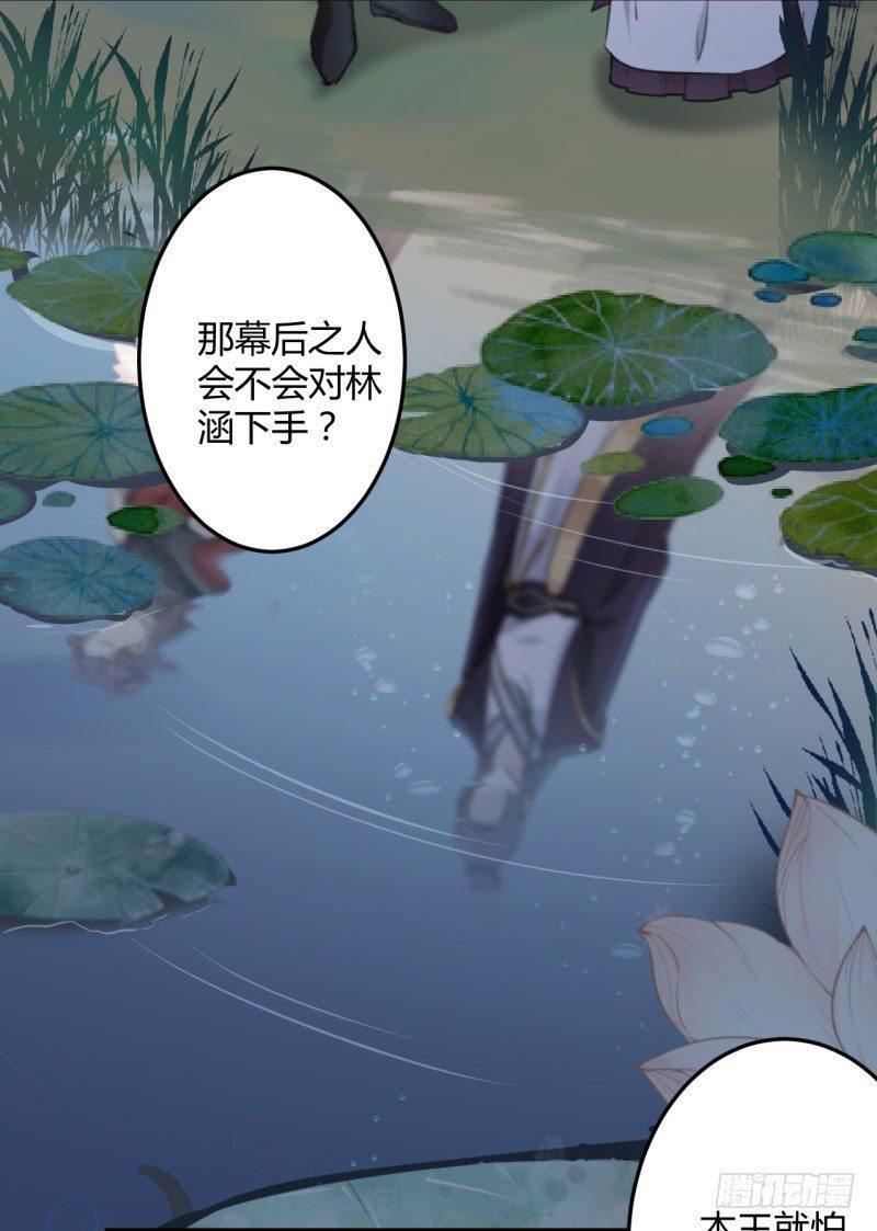 《王爷不能撩》漫画最新章节25 立功免费下拉式在线观看章节第【12】张图片